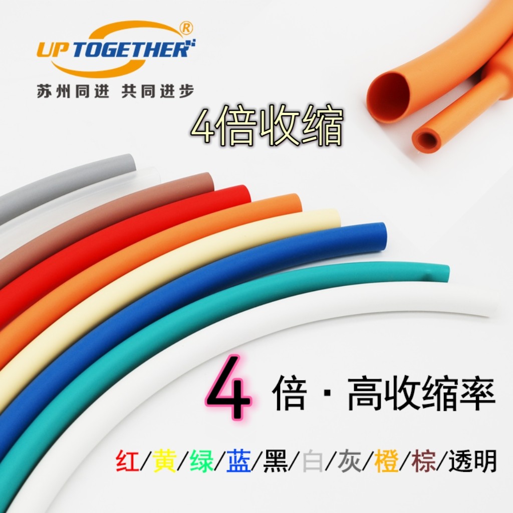 涂胶热缩管4倍收缩高倍率双壁管防水耐老化密封带胶热缩管彩色,电子/电工,电工胶带,淘宝优惠券,粉丝福利购,淘宝优惠卷