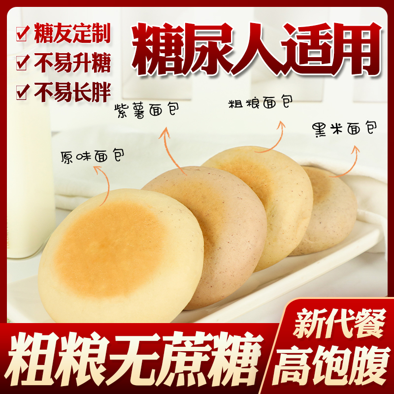 阿尔发无添加蔗糖早餐面包