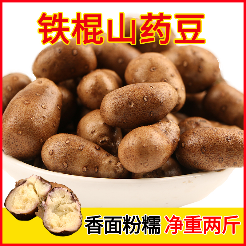 新鲜垆土铁棍山药豆糖葫芦蛋大号怀淮山正宗麻紫河南焦作温县