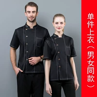 Xd-kitchen с коротким рукавом черный