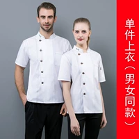 XD-кулинарный белый цвет с короткими рукавами