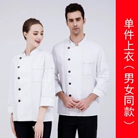 Xd-culinary с длинным рукавом белый