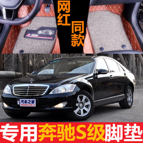 奔驰包围汽车脚垫