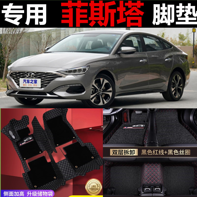 大包围地毯全套菲斯塔汽车脚垫