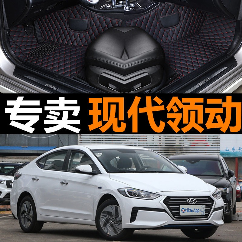 适用于2019年款现代领动插电混动汽车脚垫 专用大全包围车内地垫