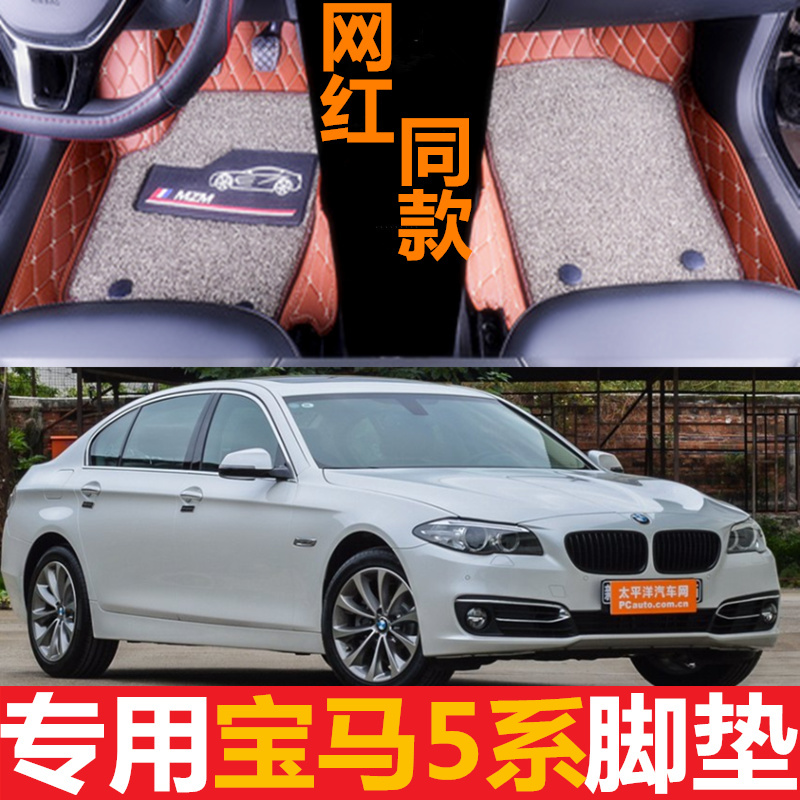 宝马包围汽车脚垫