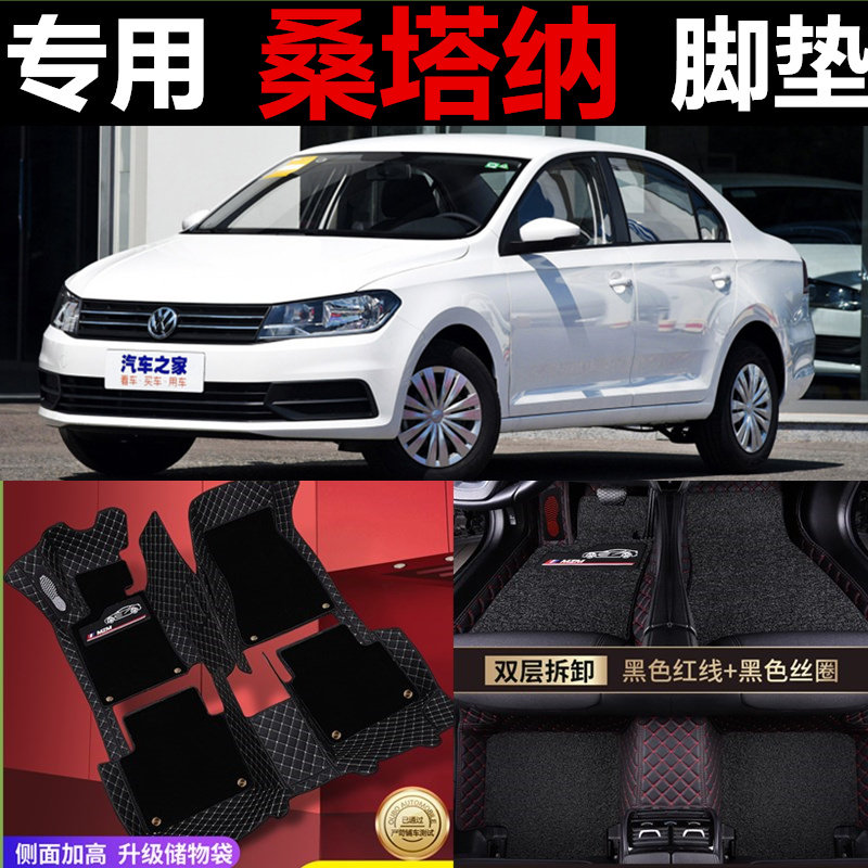 大众普桑汽车脚垫新款新款老款