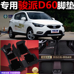 骏派d60脚垫一汽森雅r7汽车全包围r9专用车垫子地毯式丝圈防水 大