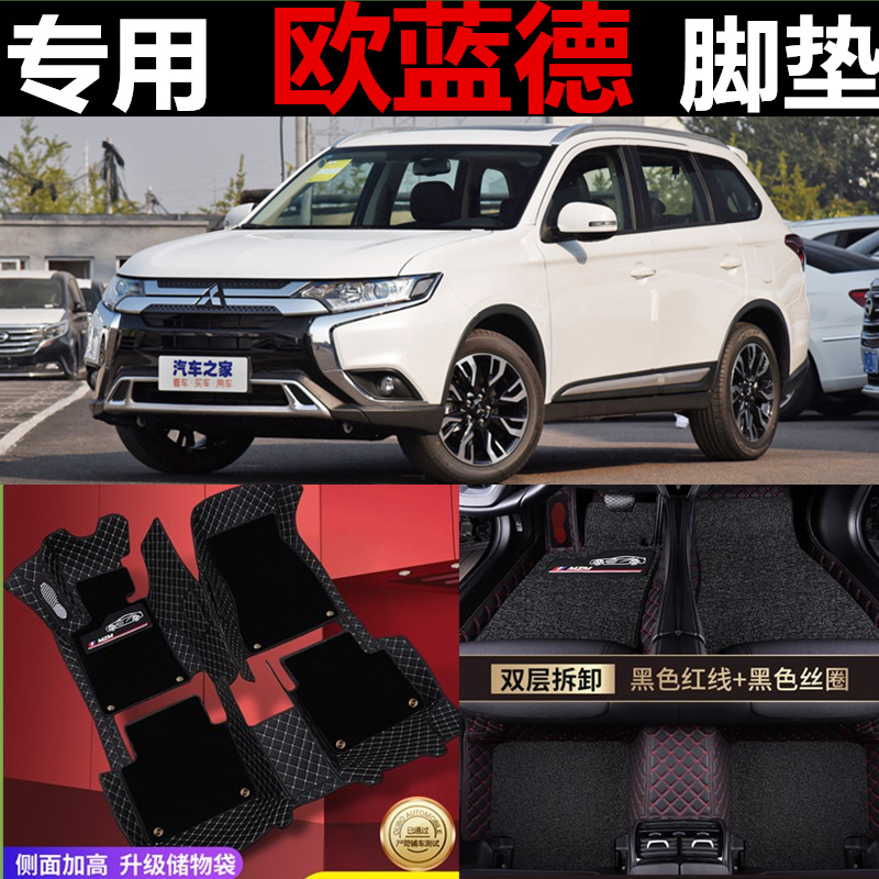欧蓝德全包围专用汽车丝圈脚垫