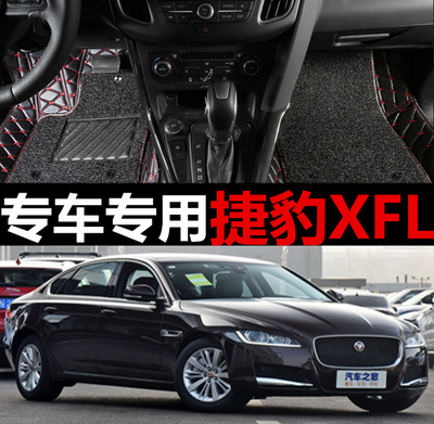 捷豹全包围丝圈地毯双层防水脚垫