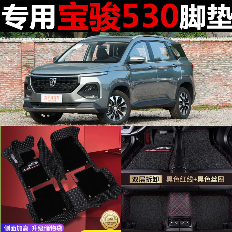 宝骏地毯全包汽车脚垫