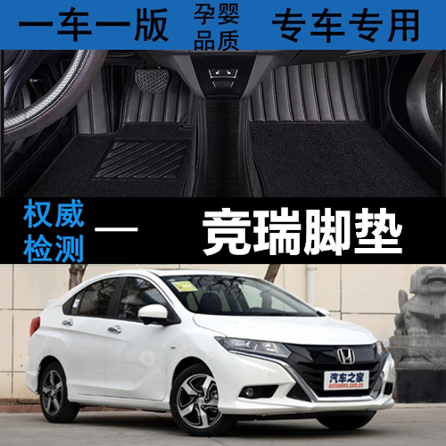 竞瑞全包围汽车脚垫丝圈无异味