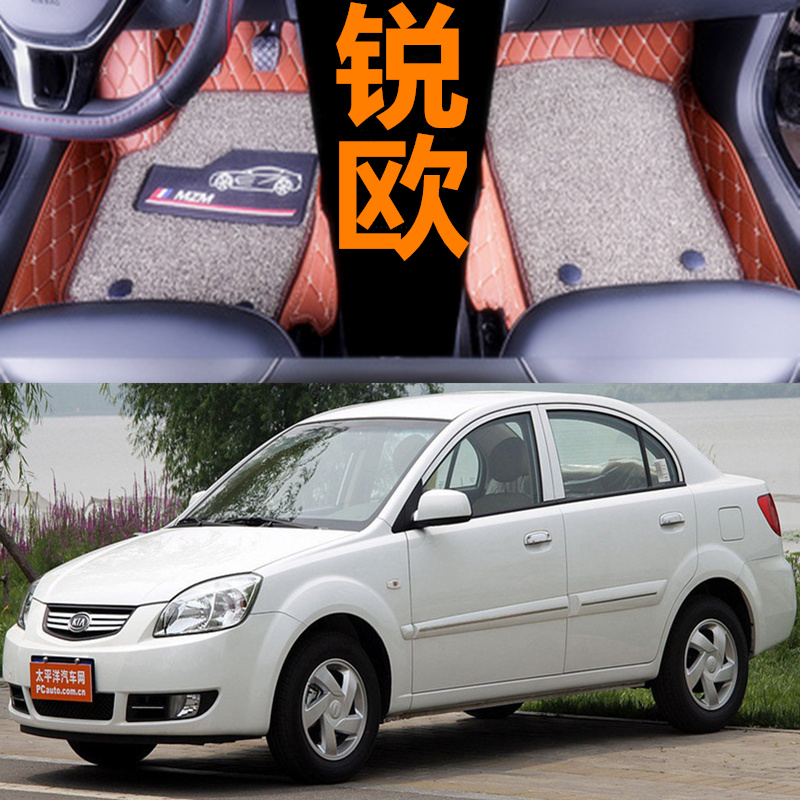 起亚锐欧三厢包围脚垫