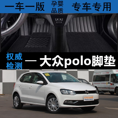 polo脚垫大众皮革无异味全包围