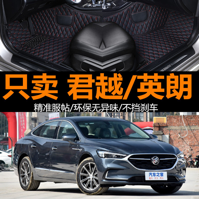 2018款别克新君越28T豪华型别克2021英朗gt汽车脚垫19款新全包围