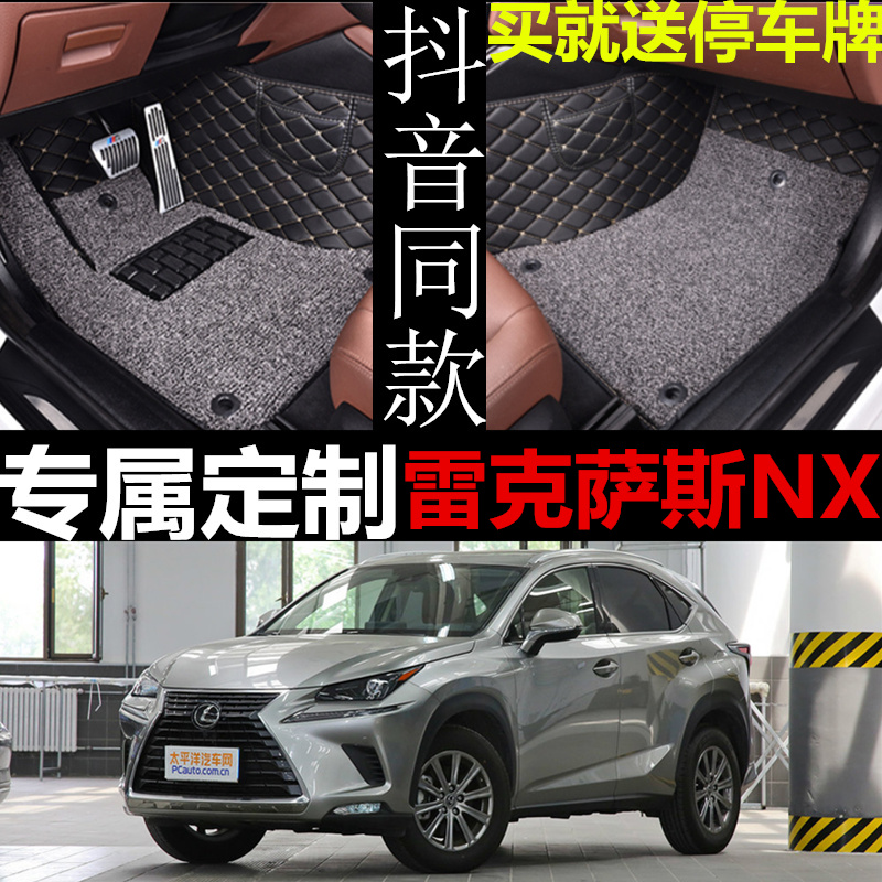 雷克萨斯右舵右肽驾驶汽车脚垫