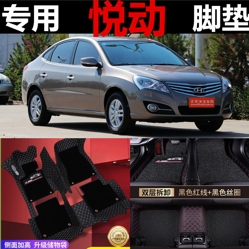 北京现代18款2018全新悦动汽车脚垫2011手动挡自动全包围车大包围