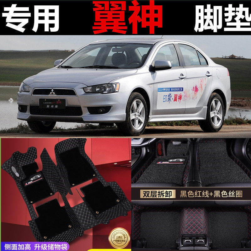 东南三菱翼神全包围改装汽车脚垫