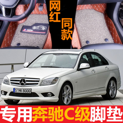 08/10/11/13款年c级w204汽车脚垫