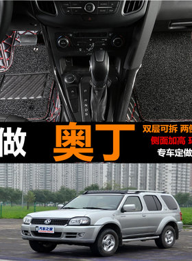 07/08/09/10/11/12/13年老款奥丁专用大全包围汽车脚垫原厂全覆盖