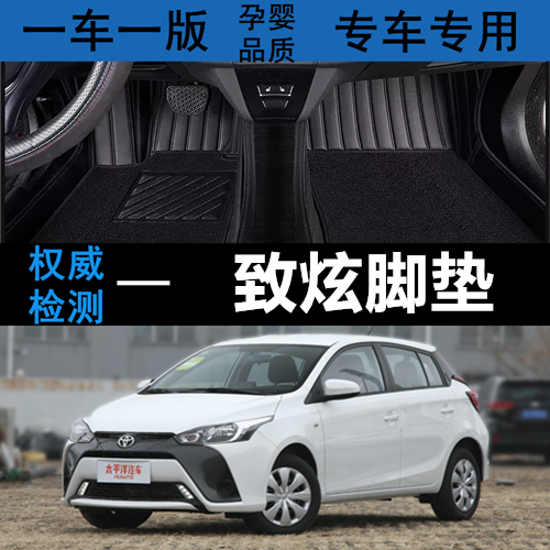 致炫全包围汽车脚垫皮革无异味