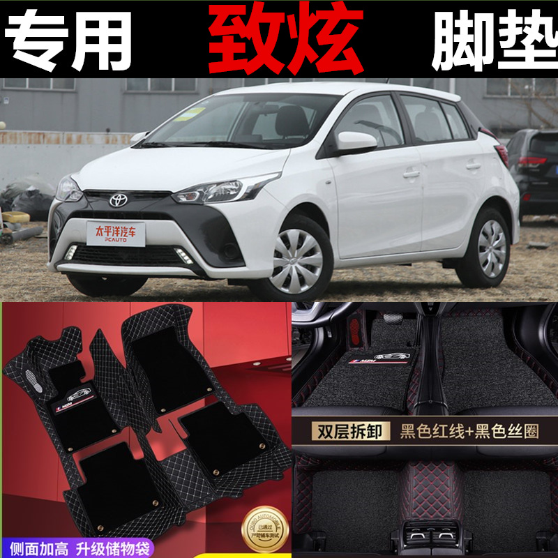 致享专车专用自动挡全包围丝圈
