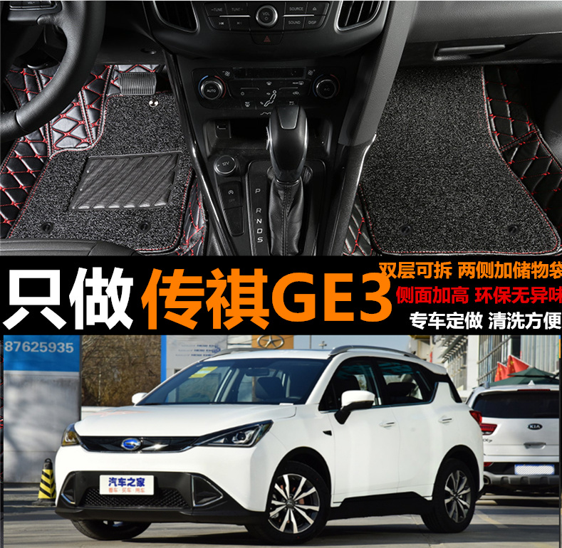 新老款包围双层汽车垫