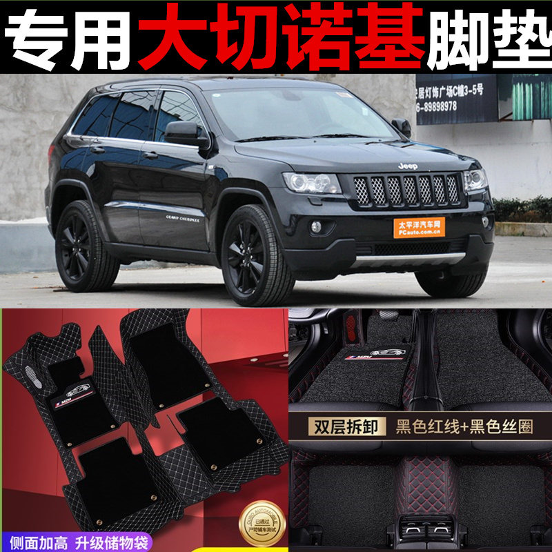 吉普jeep切诺基改装饰汽车脚垫
