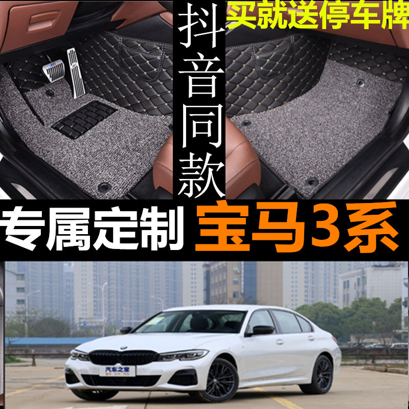 宝马老3系汽车脚垫全包围丝圈