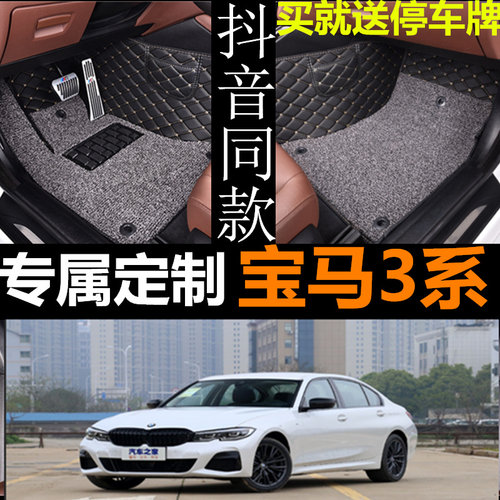 宝马老3系汽车脚垫全包围丝圈