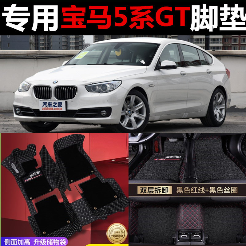 系gt全包丝圈防水汽车脚垫