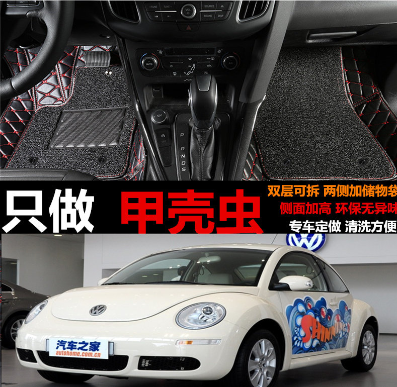 大众全包围敞篷脚垫