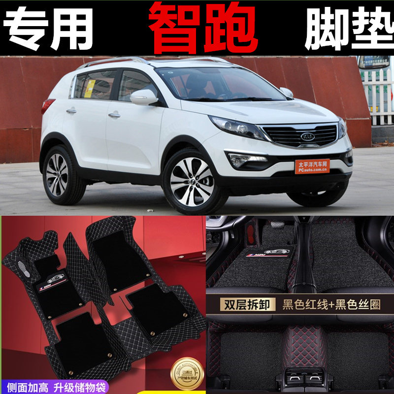 起亚智跑全包围丝圈汽车脚垫
