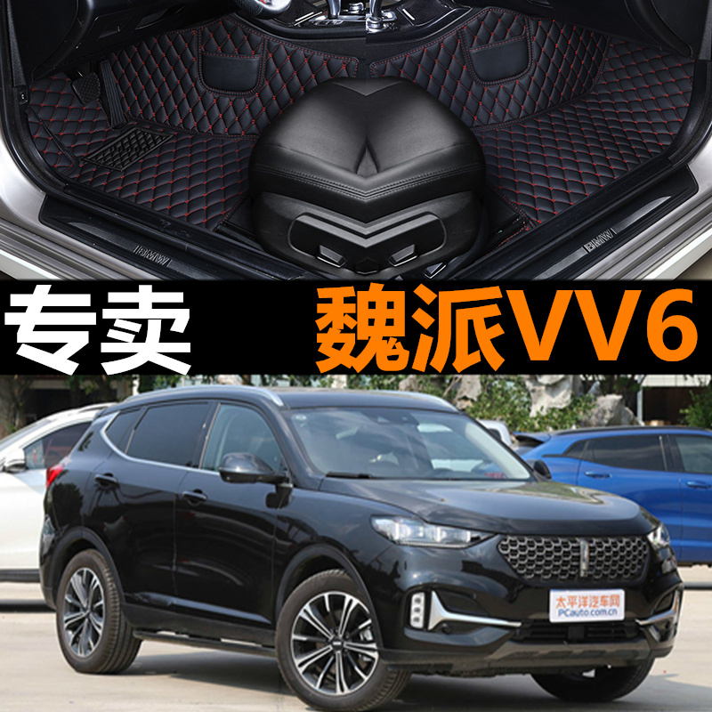 适用于2020-2021款WEY魏派VV6专用全包围双层丝圈大包围汽车脚垫