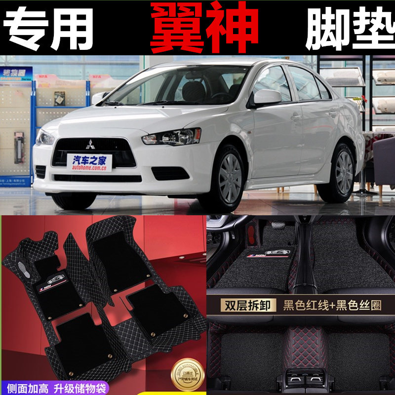 内饰改装全包三菱翼神汽车脚垫