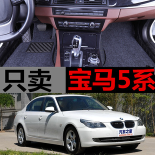 07/08/09年2006老款宝马520li523li 525li 530LI大全包围汽车脚垫