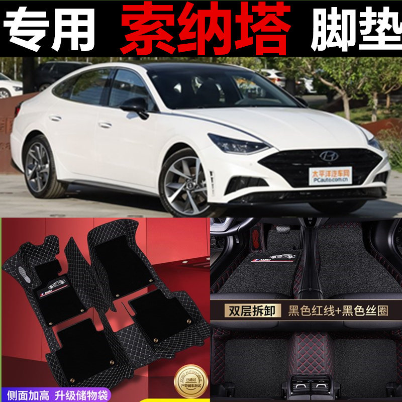 索八全包丝圈汽车脚垫