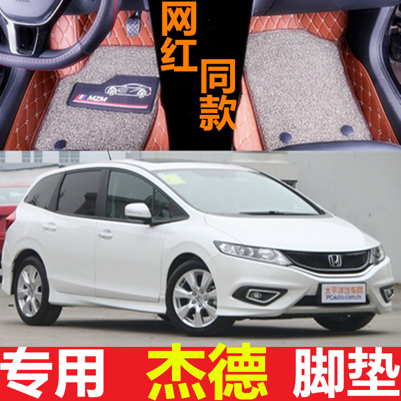 杰德汽车脚垫全包围内饰改装