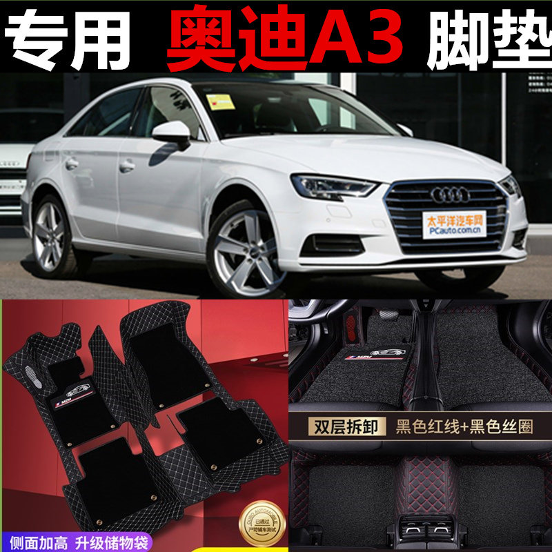 奥迪全包围防水地毯式汽车脚垫