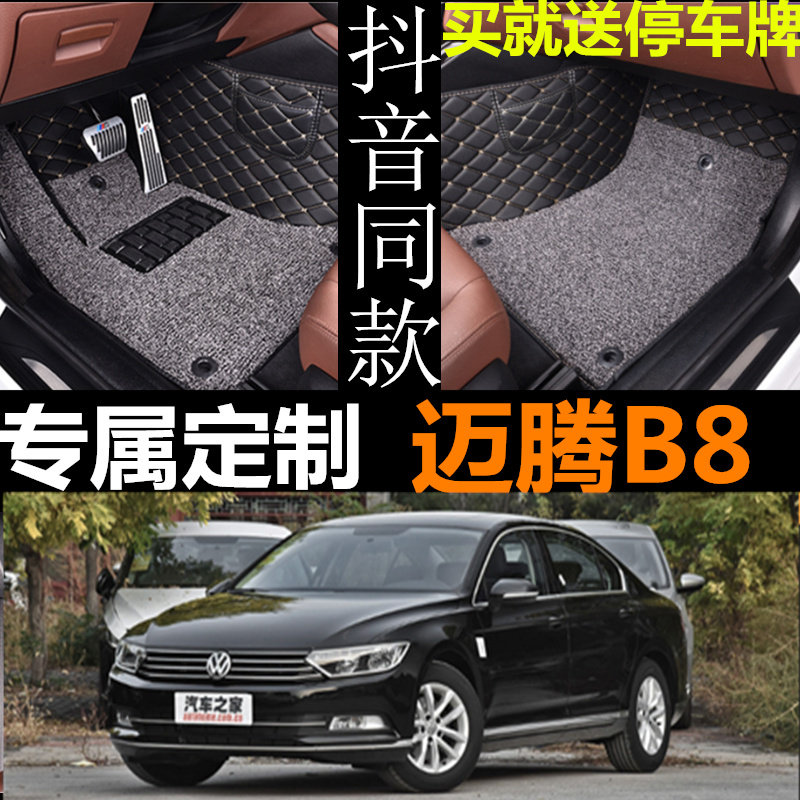 大众新迈腾全包围汽车脚垫