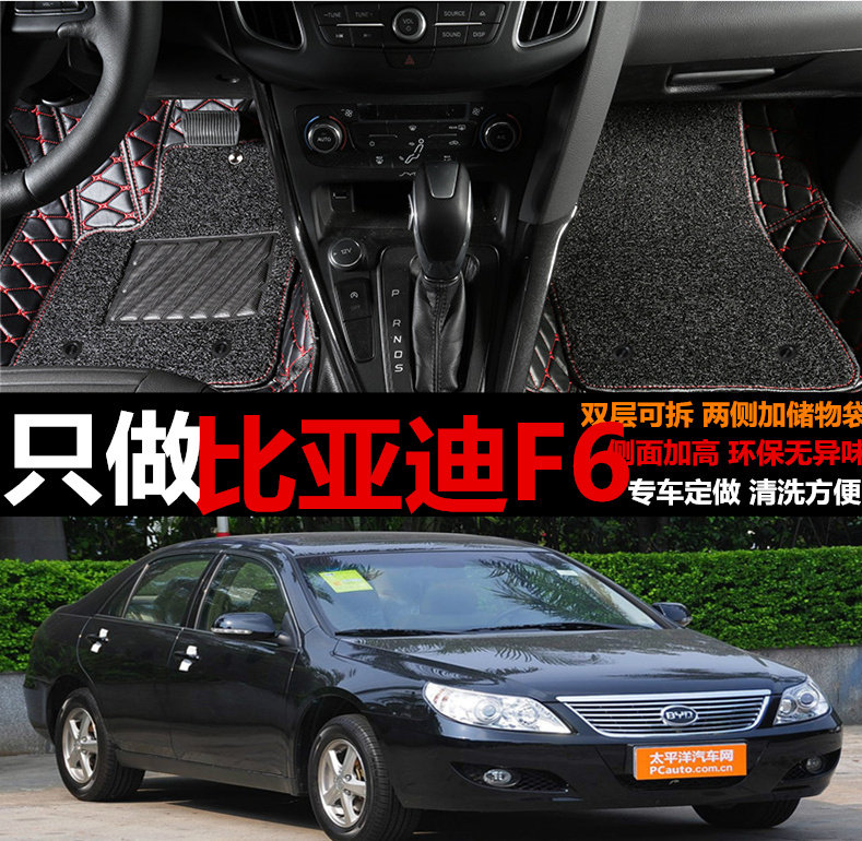 比亚迪全包围自动挡汽车脚垫