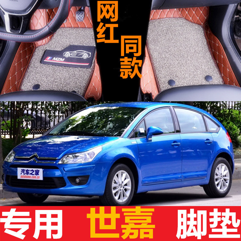 世嘉两厢大包围凯旋脚垫