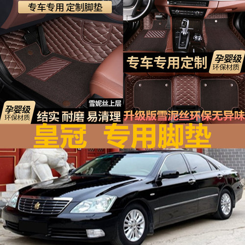 十二代12皇冠地毯全包汽车脚垫