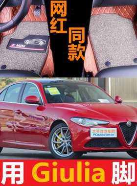 18/2019款阿尔法罗密欧Giulia绣标280/510HP专用大全包围汽车脚垫