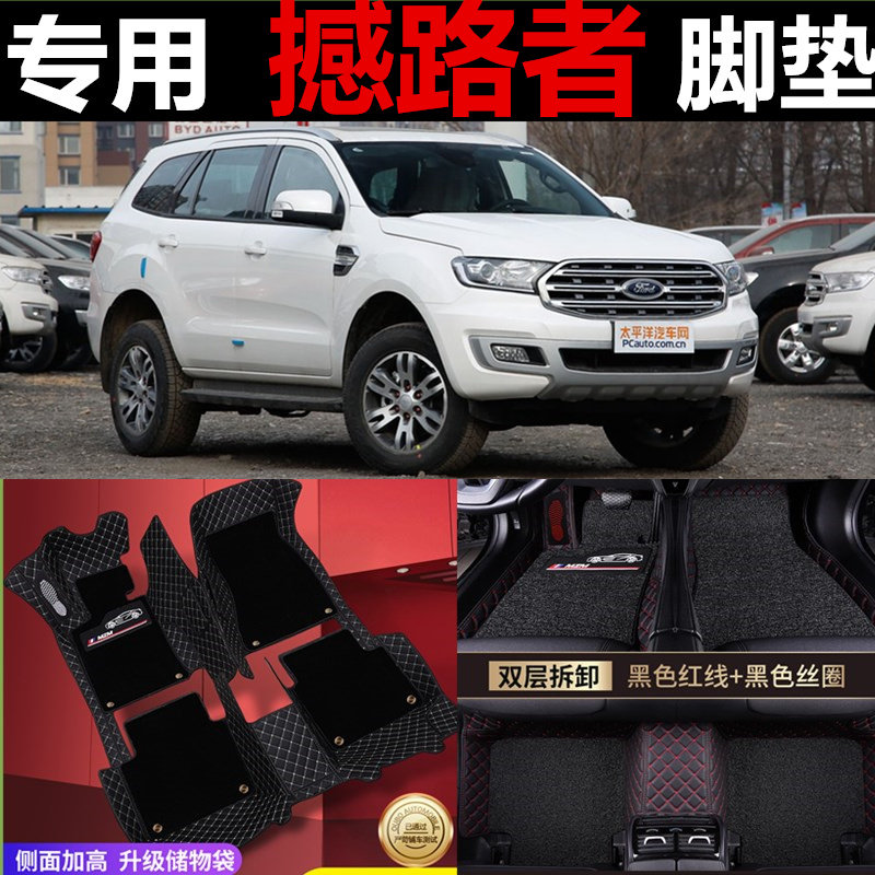 福特江铃全包围改装汽车脚垫