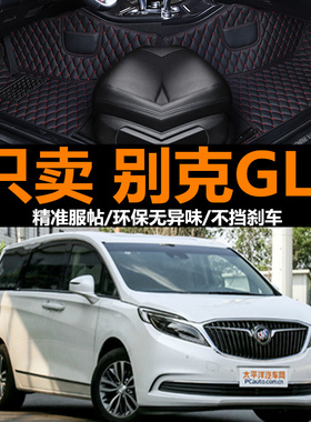 别克gl8脚垫2018款gl825S全包围脚垫7座商务车丝圈gl828t改装配件