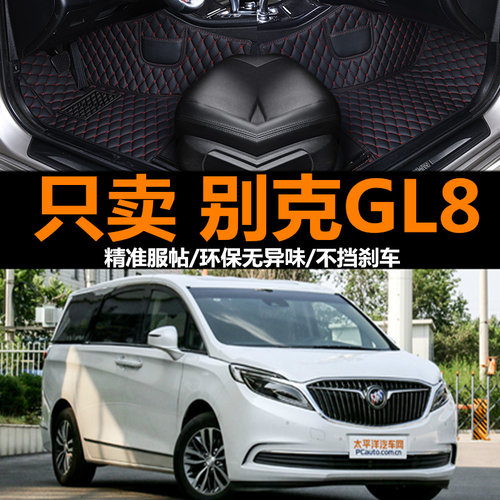 别克gl8脚垫全包围7座商务车丝圈