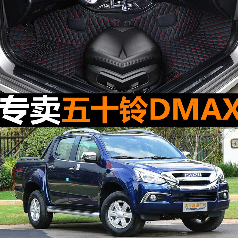五十铃DMAX脚垫改装饰配件皮卡车专用2015-20全包围丝圈汽车脚垫