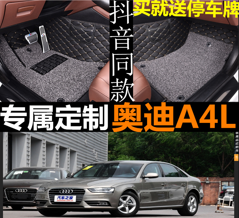 奥迪包围汽车脚垫