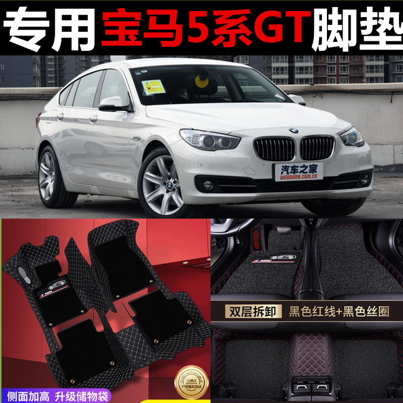 系gt全包丝圈防水汽车脚垫